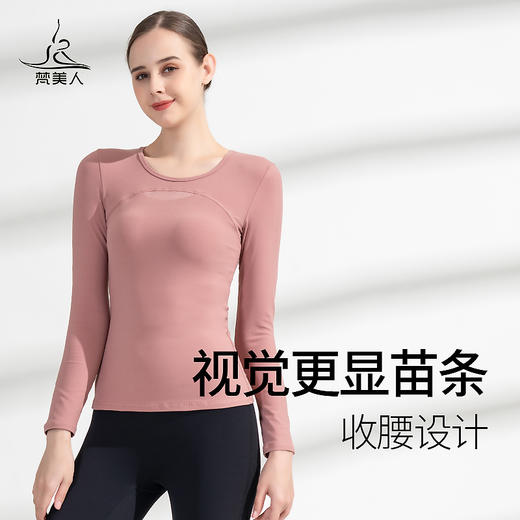 （断码清仓）FS859  梵美人 专业瑜伽长袖上衣 商品图3