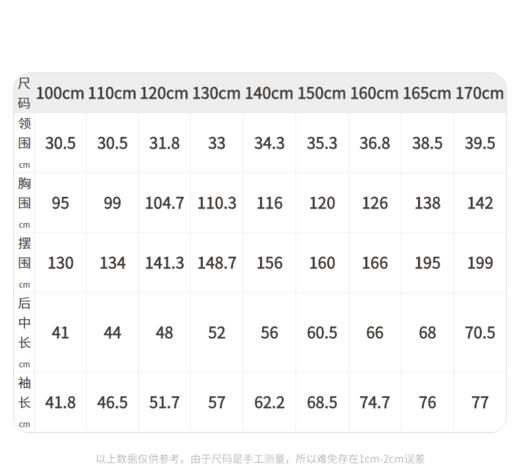 江南布衣童  22年秋款  优雅公主风网纱长袖衬衫  1M8210140 商品图1