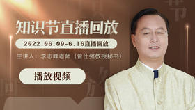 第五节：#幸福生活#  影响家庭幸福的三大要素