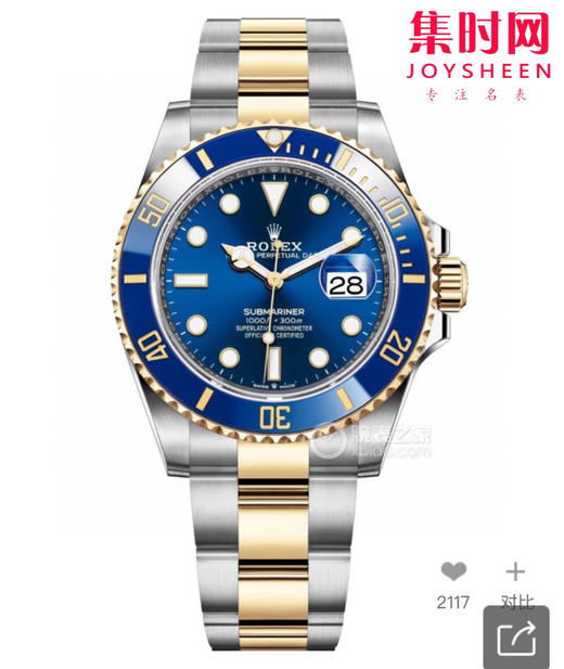 新到货！劳力士升级版间金蓝水鬼 潜水表
搭载进口西铁城 商品图8