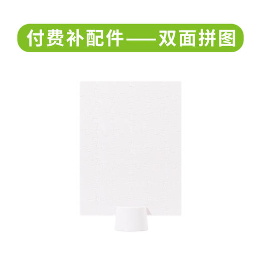 双面拼图 商品图0