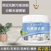 【买2送1】杜优克石材清洁粉去污大理石清洁剂家用瓷砖渗色石材清洗剂 商品缩略图0