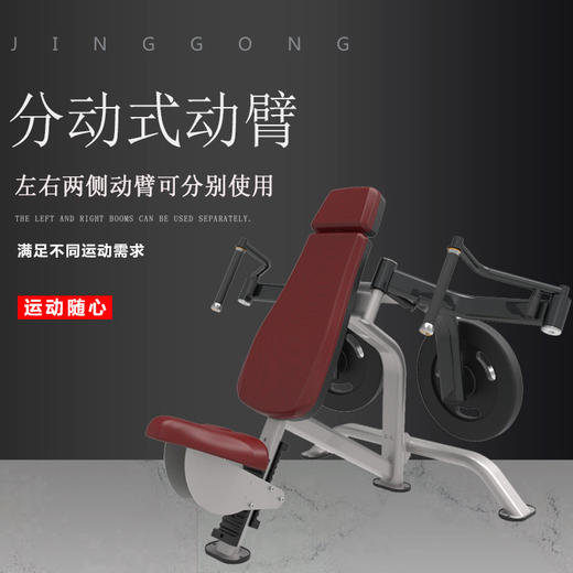 【塑形器械】6938直臂夹胸商用两用健身房室内力量综合训练器运动健身器械 商品图1