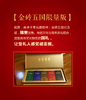 黑六金砖礼盒 商品缩略图2