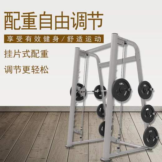 【塑形器械】6917史密斯机训练器商用深蹲架多种功能家用龙门架高位下拉健身房 商品图2