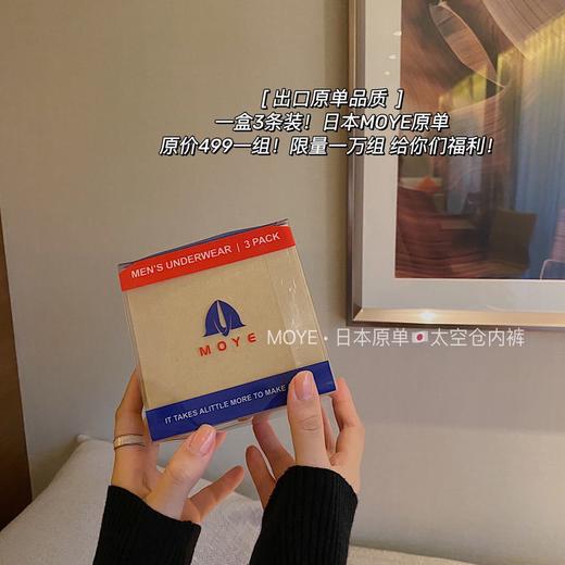 黛唯梵【为爱生活，从裆下做起】太空仓舱内裤，大码高弹舒适透气宽松裸感中腰男士平角裤 商品图1