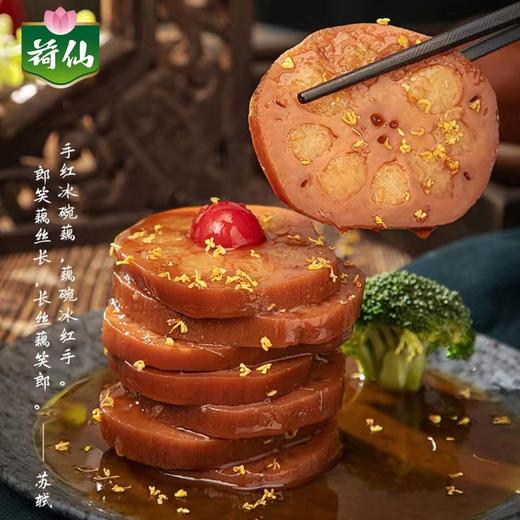 【严选】荷仙香糯莲藕400g*2袋+荷仙乌米藕400g*2袋 商品图1