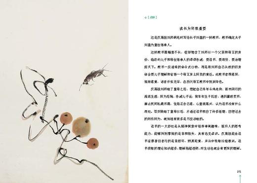 孩子，愿你遇见所有美好 商品图5