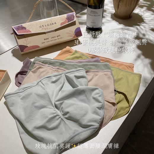 黛唯梵【奶油玫瑰润肤裤3.0】超薄面膜无缝舒适透气高弹纯色中腰三角内裤女 商品图1