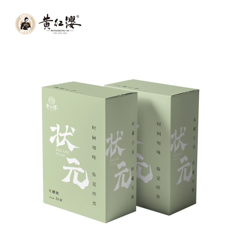 黄红缨状元2022年收藏白茶月朦胧50克