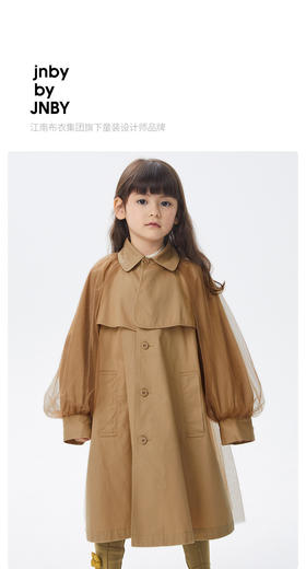 江南布衣童  22年秋款中长款纯色百搭风衣  1M8910500