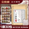 【买2送1】二十四味足浴包泡脚包 排湿驱寒  老姜草本泡脚包 30包/袋。ry  QA 商品缩略图2