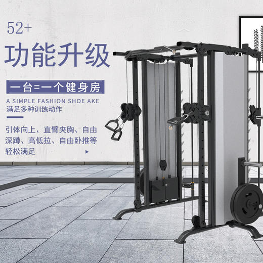 【塑形器械】史密斯小飞鸟龙门架综合训练器商用力量家用多功能组合健身房 商品图1