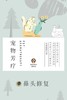 《宠芳案例——鼻头修复》 商品缩略图0