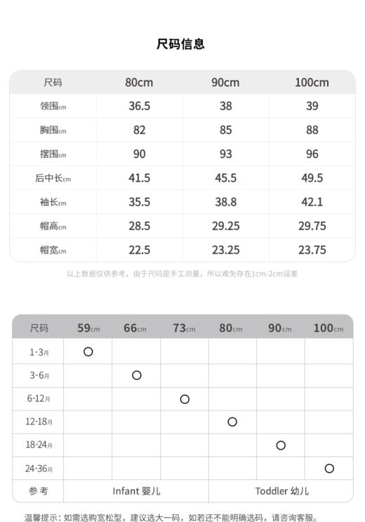 江南布衣童 22年秋款可爱弹性宽松中长款风衣  YM8910410 商品图1