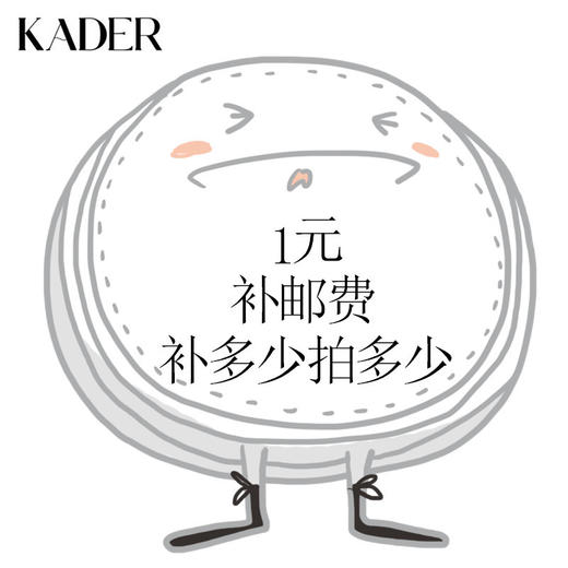 KADER补邮费差价专用链接单拍不发 商品图0