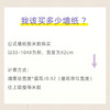 日本山月堂 | 超级耐磨防霉抗菌耐污墙纸壁纸 不惧刮蹭耐久如新 商品缩略图5