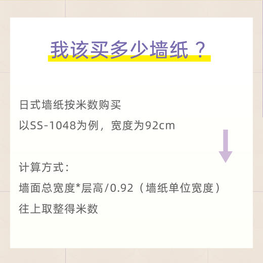 日本山月堂 | 超级耐磨防霉抗菌耐污墙纸壁纸 不惧刮蹭耐久如新 商品图5