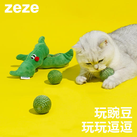 zeze响石豌豆麻绳球-B （包邮） 商品图2