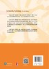 (仓发) 社区心理学（第四版）/上海教育出版社/约翰·森继/9787544467261 商品缩略图3