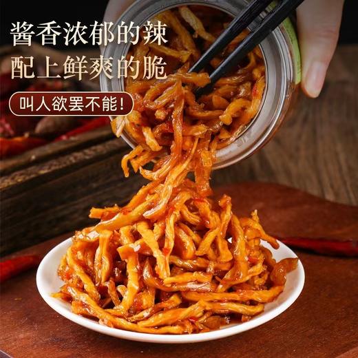 【严选】野猫湖木瓜酱菜260g*2瓶 商品图3