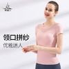 FS912  梵美人 专业瑜伽短袖 带胸垫 云糯柔感 商品缩略图0