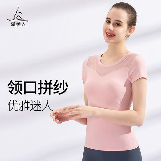 FS912  梵美人 专业瑜伽短袖 带胸垫 云糯柔感 商品图0