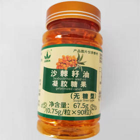 【五峰慧果】沙棘籽油凝胶糖果软胶囊一瓶90粒无糖型正品