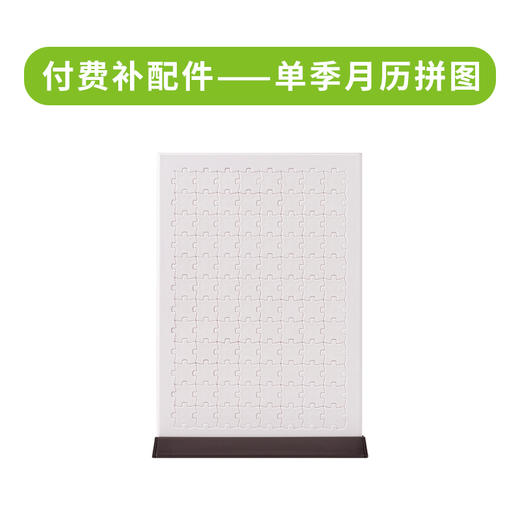 单季月历拼图 商品图0