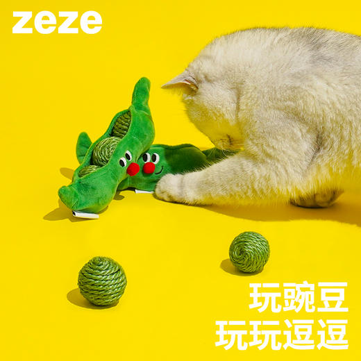 zeze响石豌豆麻绳球-B （包邮） 商品图3
