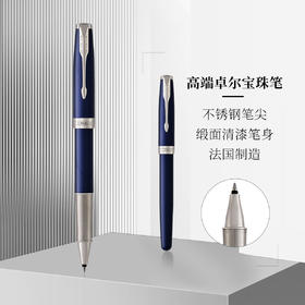 QJ10067  派克新款卓尔海洋蓝白夹宝珠笔/签字笔办公文具礼物