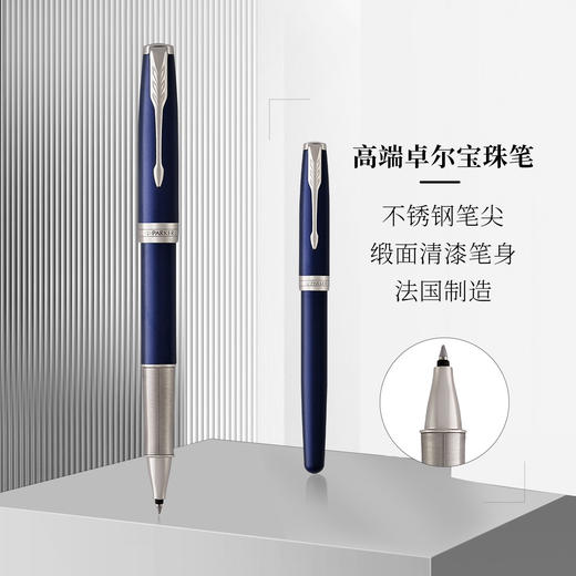 QJ10067  派克新款卓尔海洋蓝白夹宝珠笔/签字笔办公文具礼物 商品图0