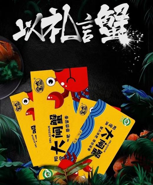 【宝盛】阳澄湖大闸蟹蟹卡 商品图1