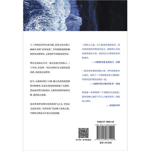 夏日无声 商品图4