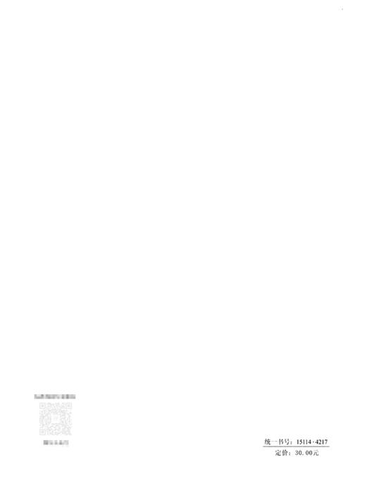 高速公路车辆特征视频识别技术规范（T/CHCA 003—2022） 商品图1