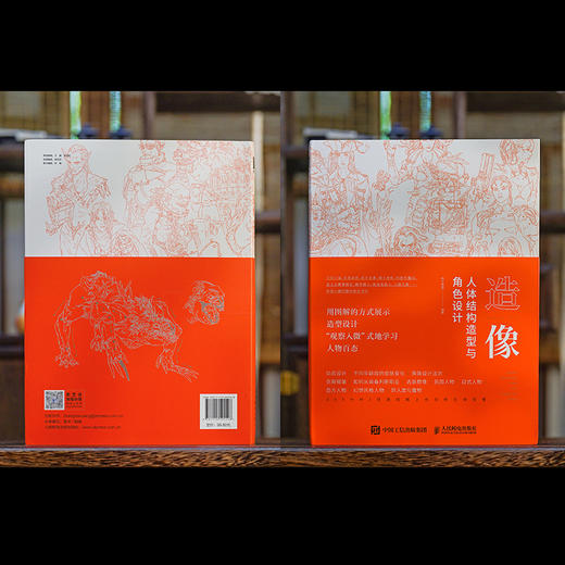 造像 人体结构造型与角色设计 麻子老雷游戏动漫人体结构与角色设计幻想的艺术人物造型角色设定手绘奇幻生物绘画手绘本教程书 商品图3