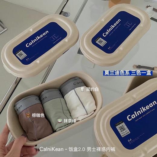 黛唯梵【给“小弟弟”换一个更大的“家”】饭盒裤2.0男士内裤，中腰腰头内裤男平角裤，四角裤，爆款男内裤 商品图2