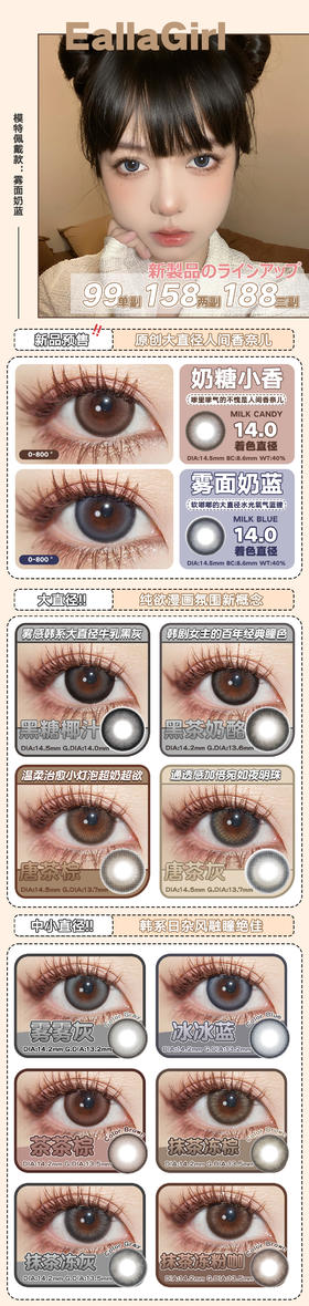 🔗今日推荐 con：Ealla Girl “雾面奶蓝” 