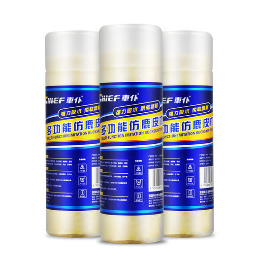 【分销专用】团油 车仆仿鹿皮巾擦车巾麂皮巾 洗车鸡皮擦车布 吸水洗车擦车毛巾 大号小号 商品图2