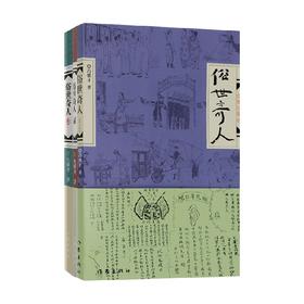 俗世奇人123 冯骥才 著 文学
