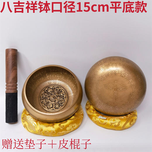 音疗瑜伽钵 西藏平底铜磬钵盂冥想供具仿古家用静心佛音碗 商品图0