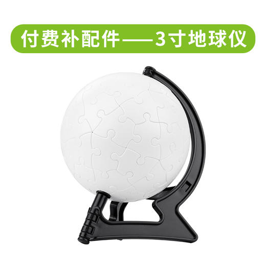 3寸地球仪 商品图0