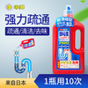 净狮管道疏通剂800g，•日本原装进口，超浓缩配方，10分钟分解头发 •挂壁好，分解管壁粘液，预防再次堵塞 •除菌率99.9%，从根源去除管道异味 商品缩略图0
