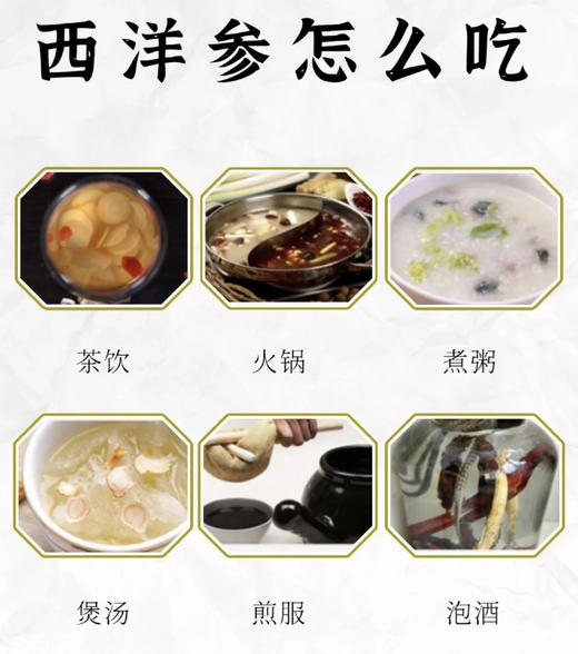 【山歌郁选】西洋参 主根斜切参味浓厚 泡水煮粥煲汤都可 商品图4