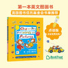 【点读版】奇奇和吱吱：第一本英文图画书（精） 商品缩略图0