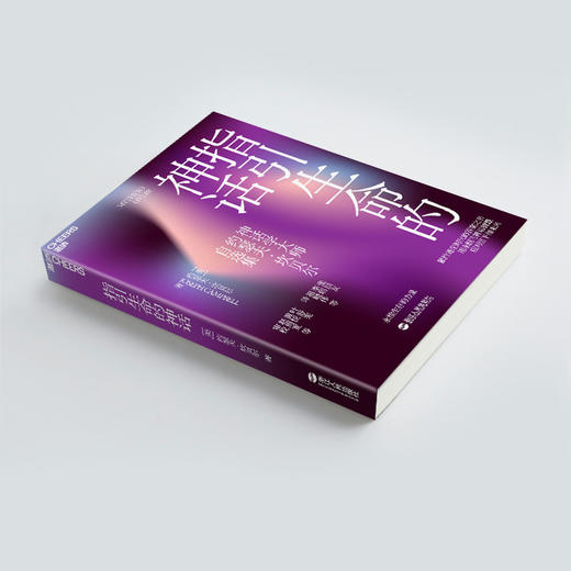 湛庐丨指引生命的神话 商品图3