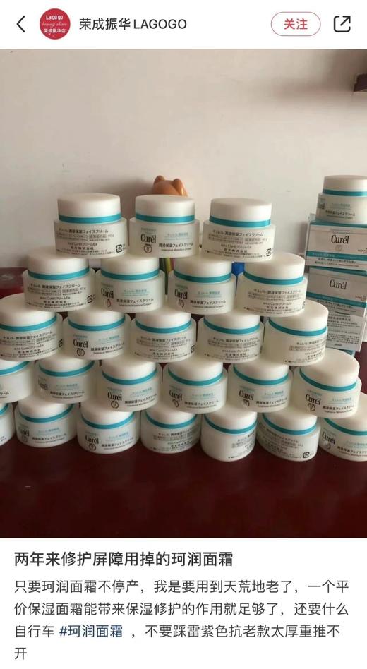 很多很多人的万年回购款！日本花王curel珂润润浸保湿面霜 40g 商品图2