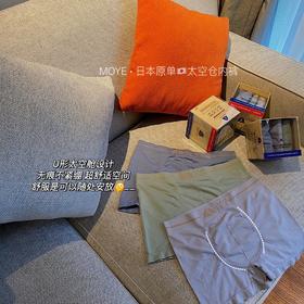 黛唯梵【为爱生活，从裆下做起】太空仓舱内裤，大码高弹舒适透气宽松裸感中腰男士平角裤