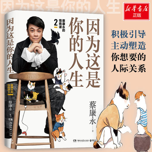 因为这是你的人生 商品图2