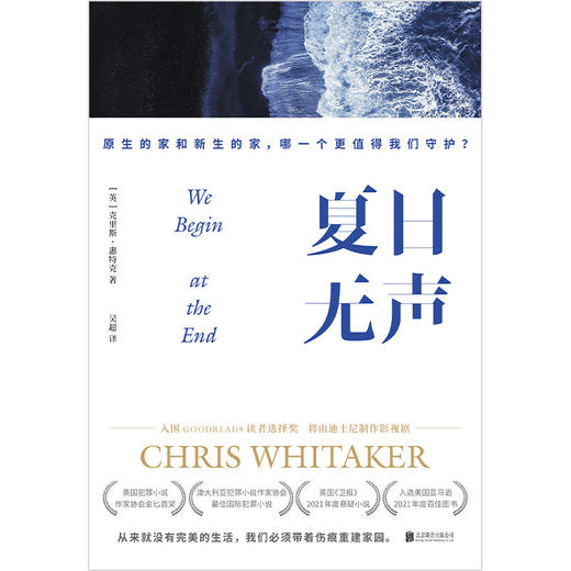 夏日无声 商品图3